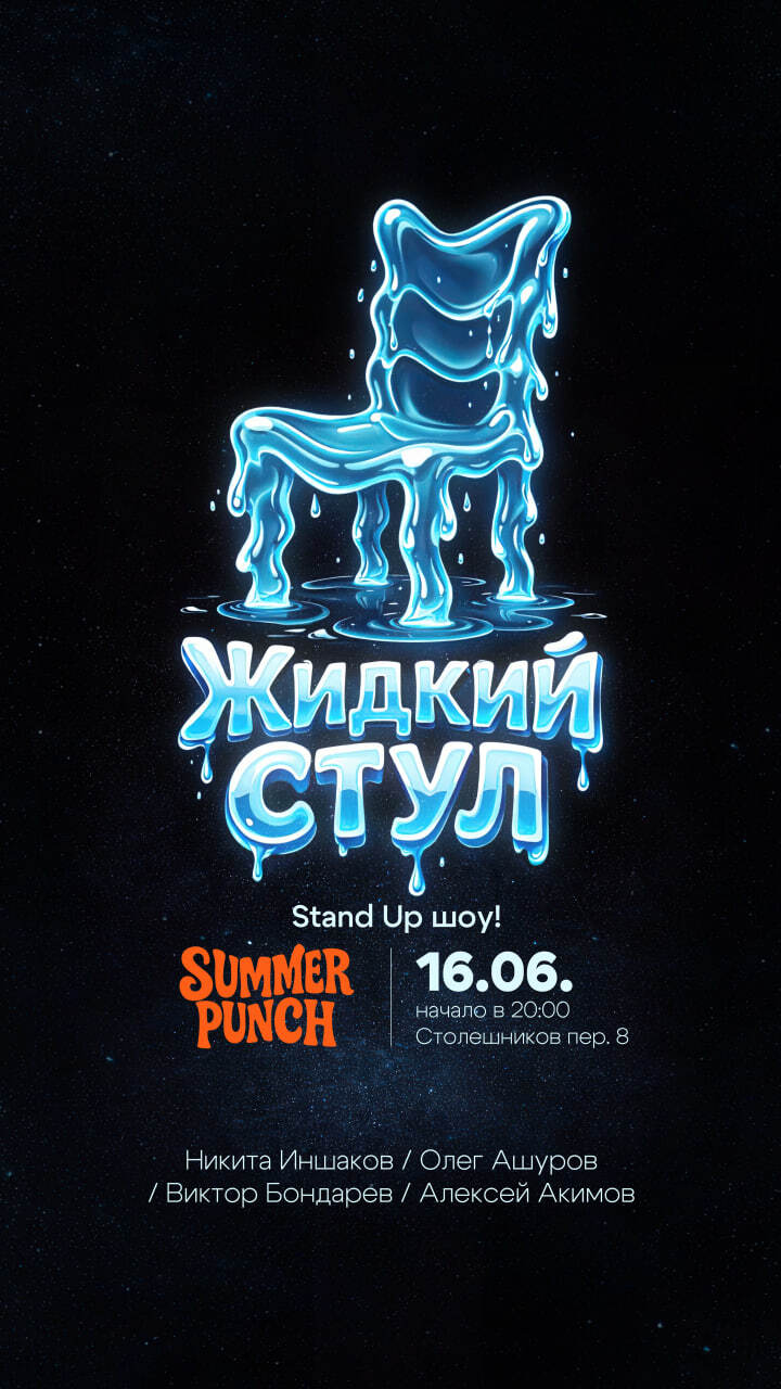16.06 — Жидкий стул