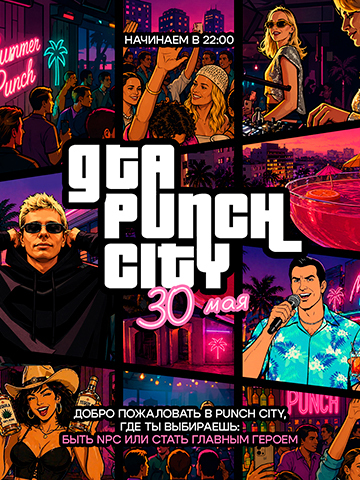 30.05 — GTA Punch City